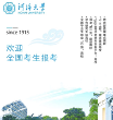 河海大学_校园风光