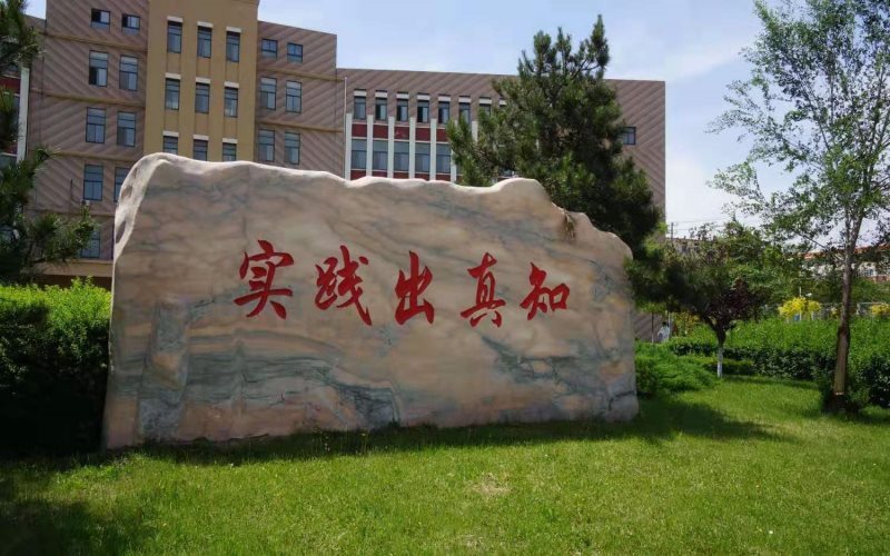 辽宁农业职业技术学院_校园风光_学校景色