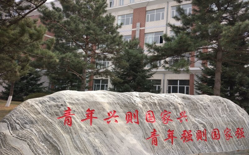 长春工业大学人文信息学院_校园风光_学校景色