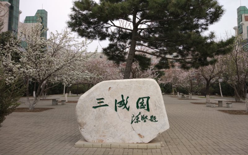 长春工业大学人文信息学院_校园风光_学校景色