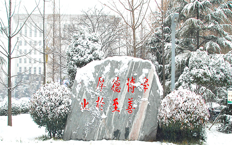 河南师范大学_校园风光_学校景色