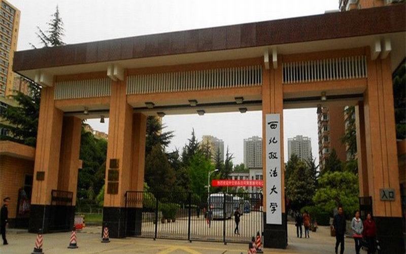 西北政法大学_校园风光_365电子游戏(中国)官方网站景色