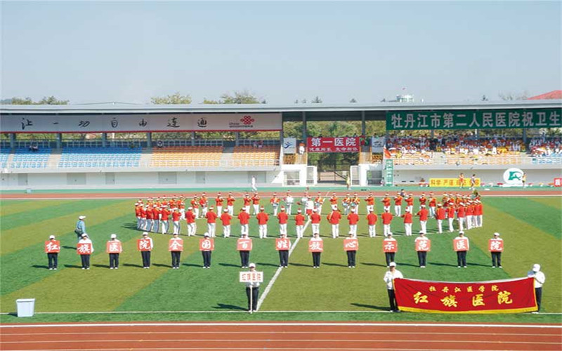 牡丹江医学院_校园风光_学校景色