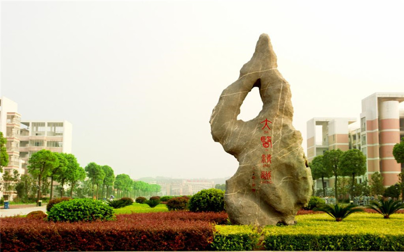 湖南中医药大学湘杏学院_校园风光_365电子游戏(中国)官方网站景色