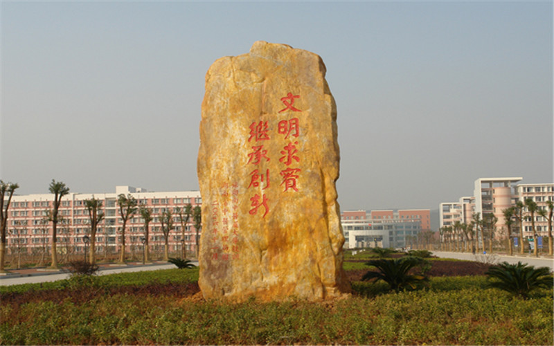 湖南中医药大学湘杏学院_校园风光_365电子游戏(中国)官方网站景色