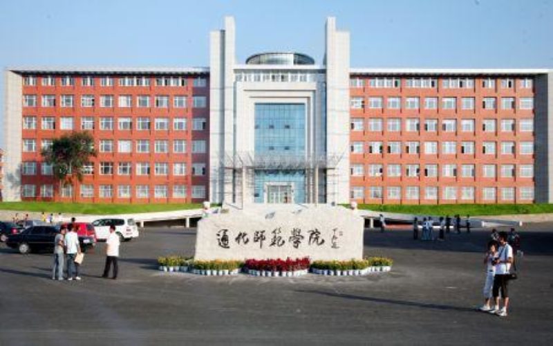 通化师范学院_校园风光_学校景色