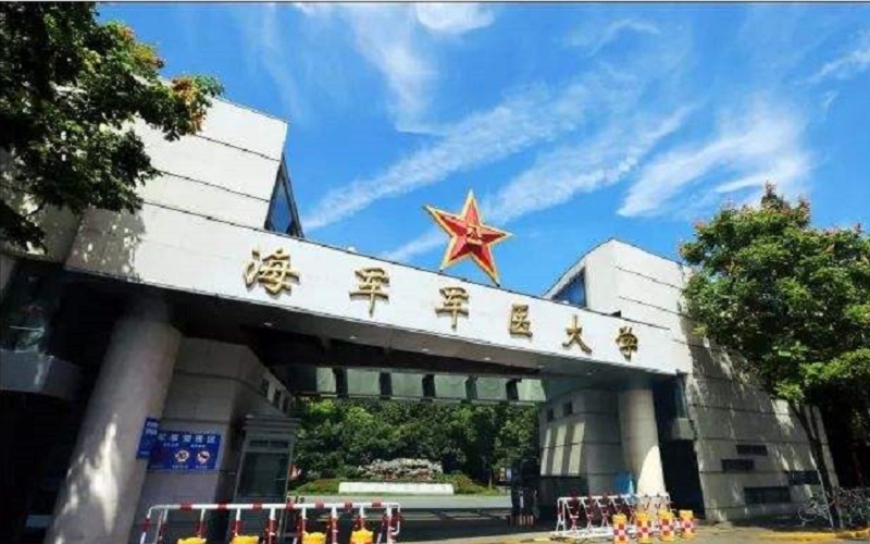 海军军医大学_校园风光_365电子游戏(中国)官方网站景色