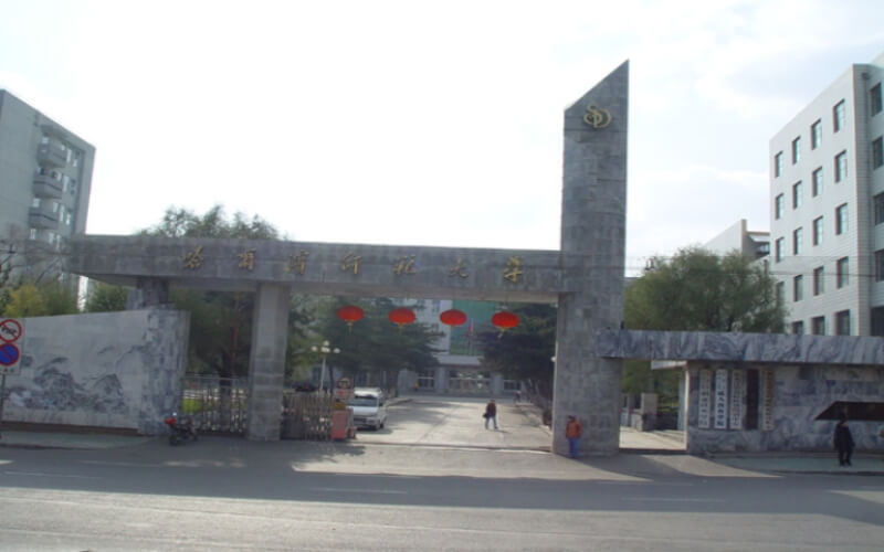 哈尔滨师范大学_校园风光_学校景色