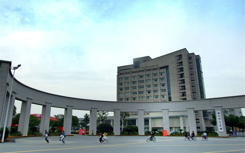 湖州师范学院_校园风光_学校景色