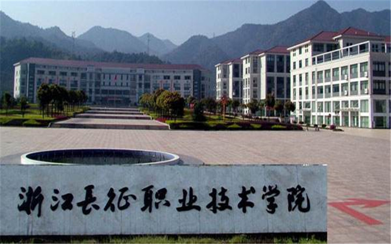 浙江长征职业技术学院_校园风光_学校景色