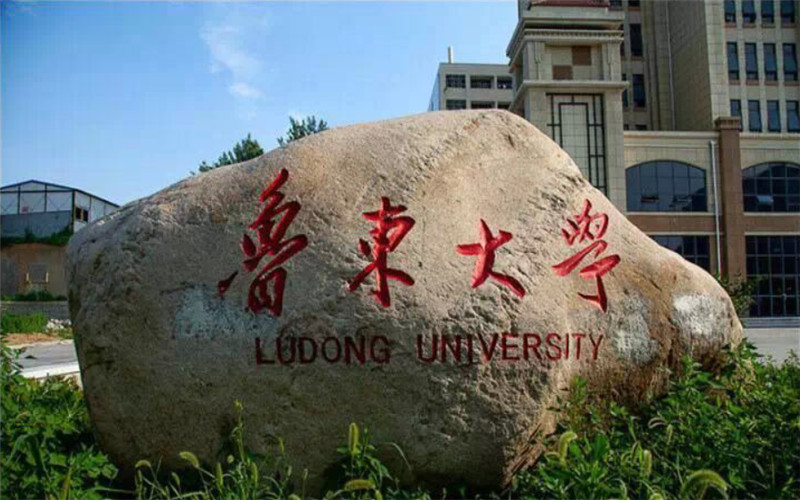 鲁东大学_校园风光_学校景色