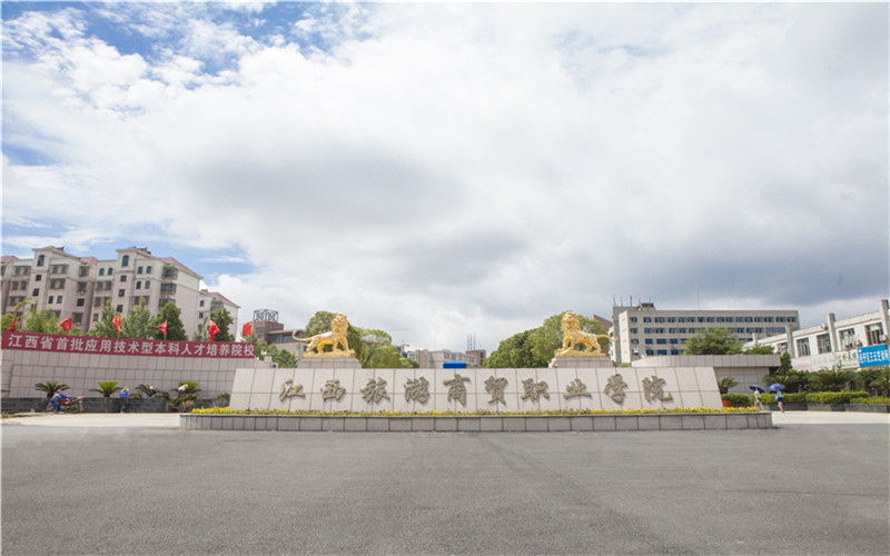 江西旅游商贸职业学院_校园风光_学校景色