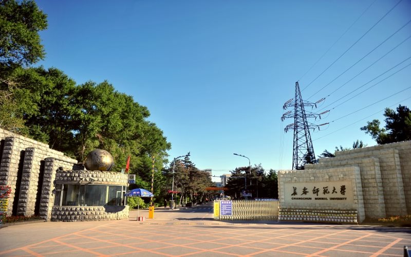 长春师范大学_校园风光_学校景色