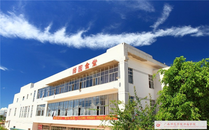 南宁师范大学师园学院_校园风光_学校景色