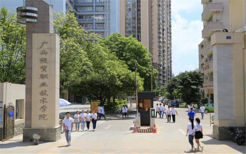 广西经贸职业技术学院_校园风光_学校景色