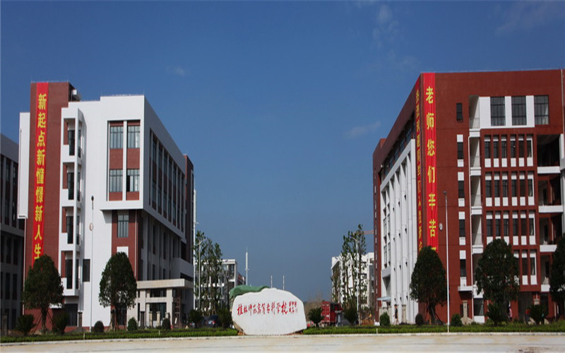 桂林师范高等专科学校_校园风光_学校景色