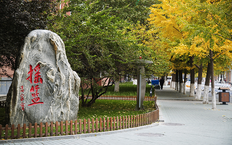 中国地质大学（北京）_校园风光_学校景色