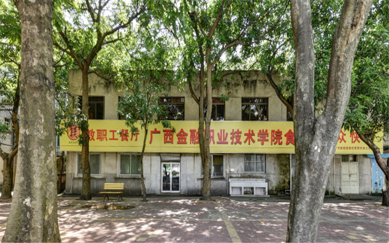 广西金融职业技术学院_校园风光_学校景色