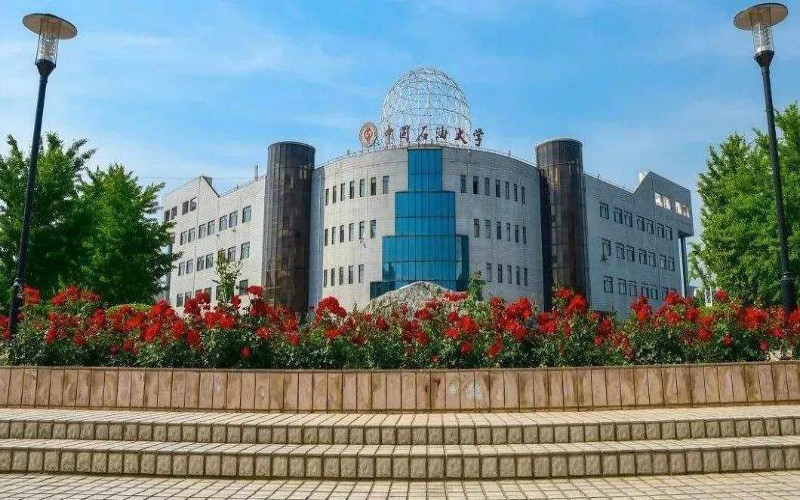 中国石油大学（北京）_校园风光_学校景色