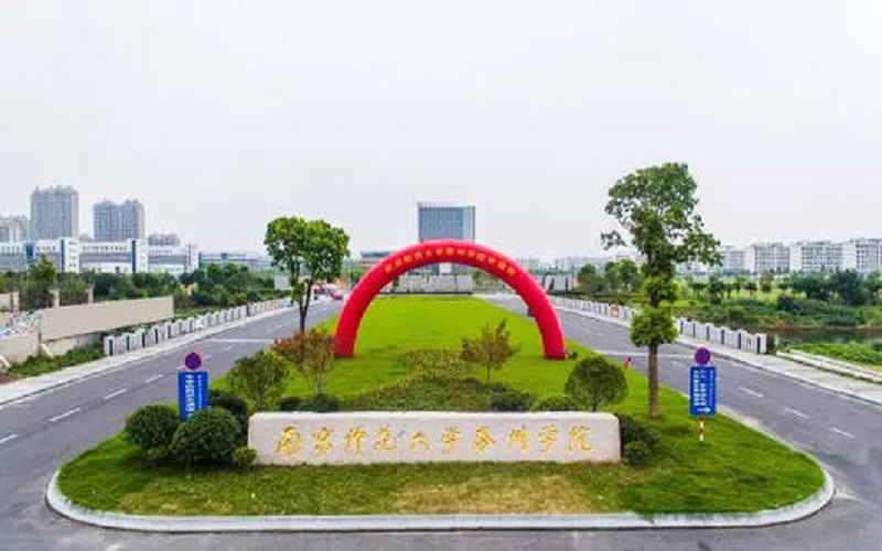 南京师范大学泰州学院_校园风光_365电子游戏(中国)官方网站景色