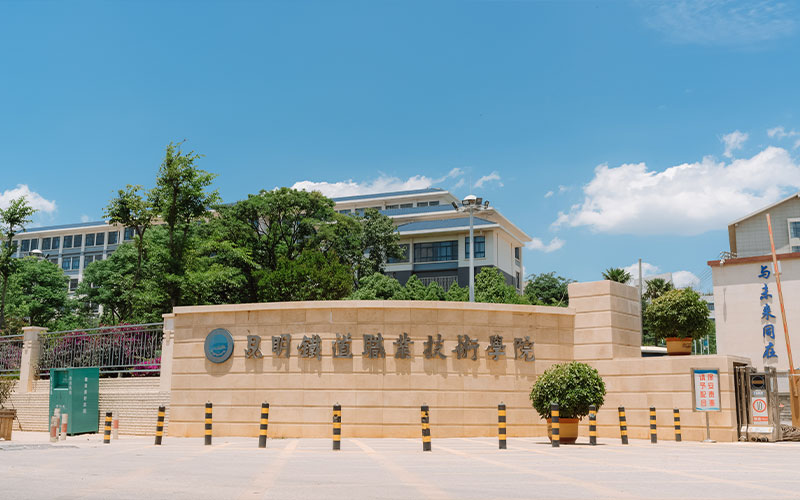 昆明铁道职业技术学院_校园风光_学校景色