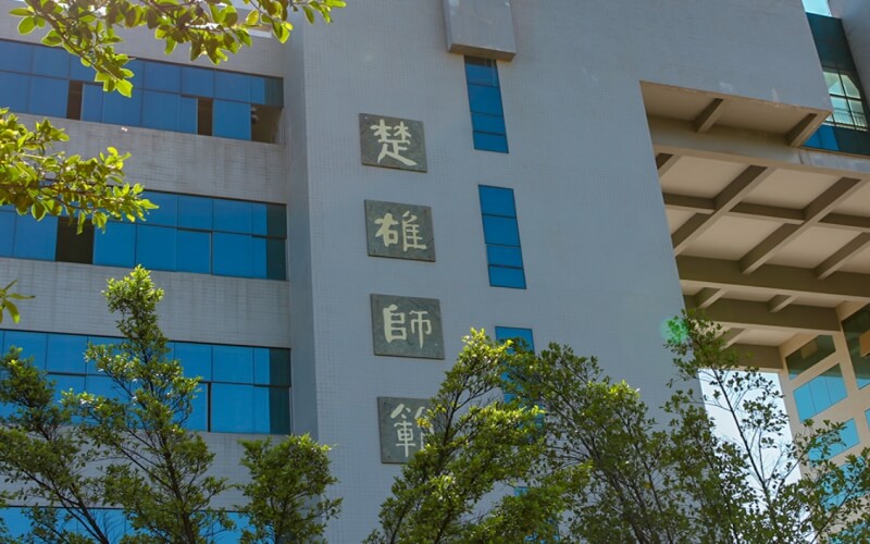 楚雄师范学院_校园风光_学校景色