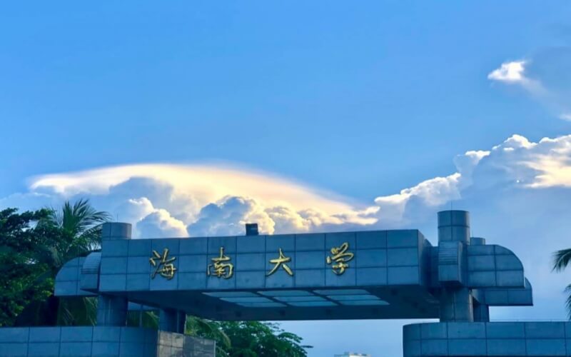 海南大学_校园风光_学校景色