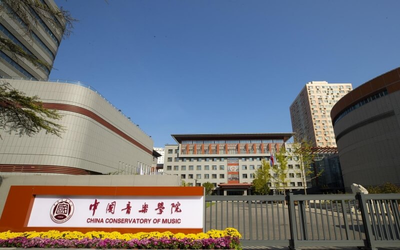 中国音乐学院_校园风光_学校景色