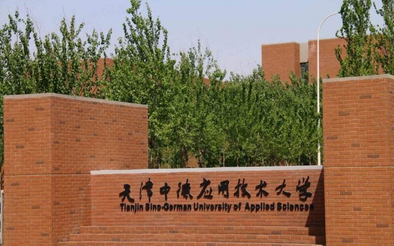 天津中德应用技术大学_校园风光_学校景色