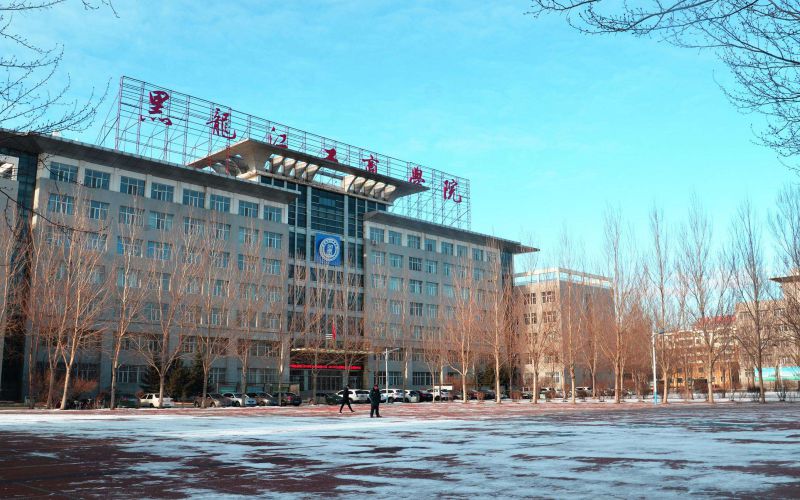 黑龙江工商学院_校园风光_学校景色