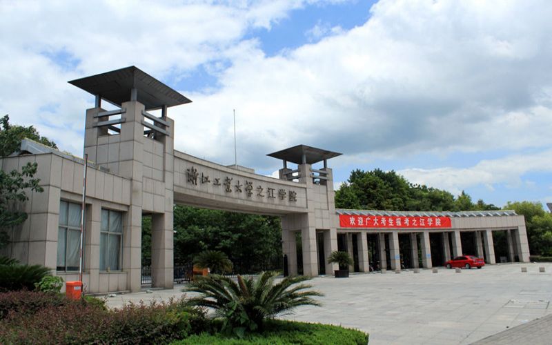 浙江工业大学之江学院_校园风光_365电子游戏(中国)官方网站景色