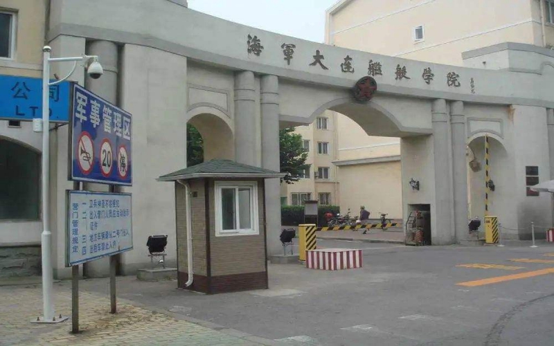 中国人民解放军海军大连舰艇学院_校园风光_学校景色