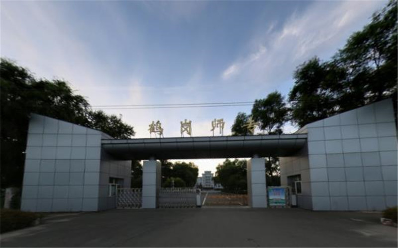 鹤岗师范高等专科学校_校园风光_学校景色