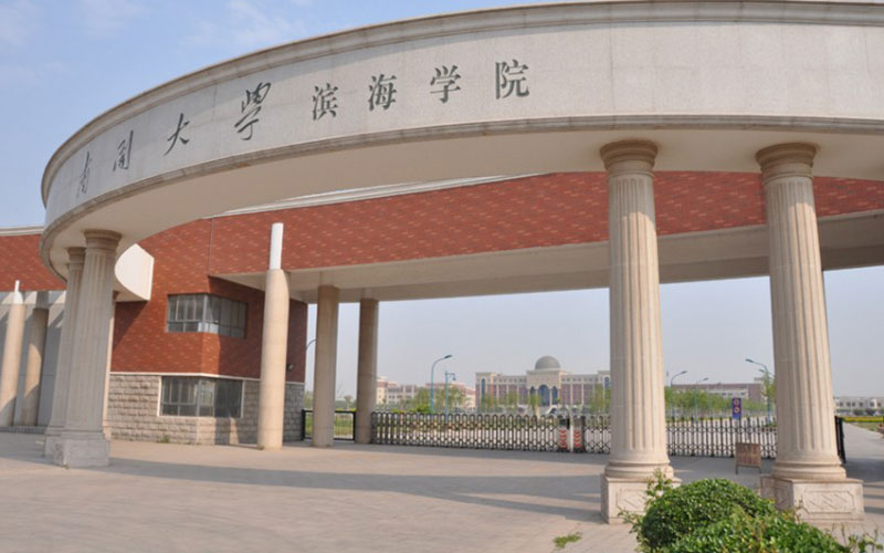 南开大学滨海学院_校园风光_学校景色