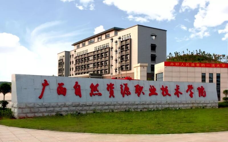 广西自然资源职业技术学院_校园风光_学校景色