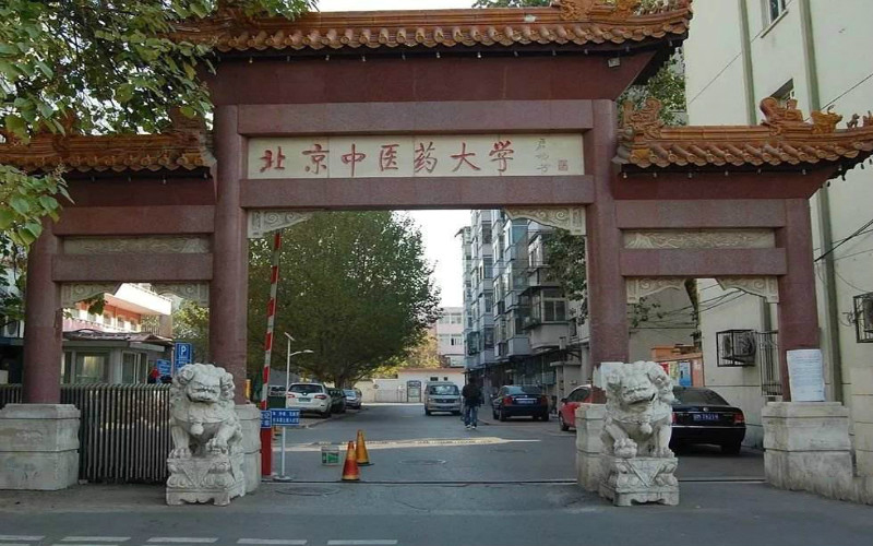 北京中医药大学_校园风光_学校景色