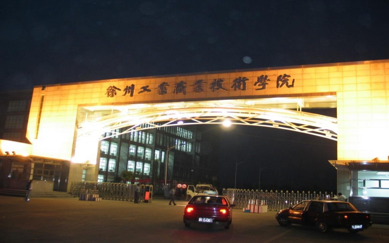 徐州工业职业技术学院_校园风光_学校景色