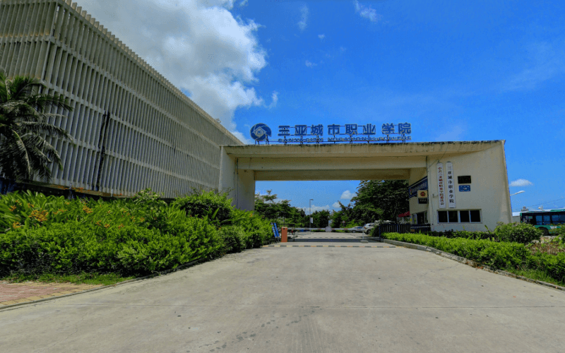 三亚城市职业学院_校园风光_学校景色