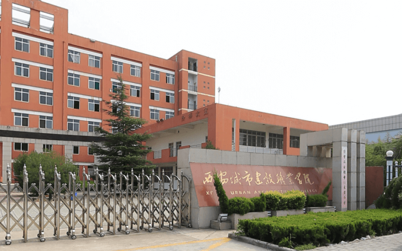 西安城市建设职业学院_校园风光_365电子游戏(中国)官方网站景色