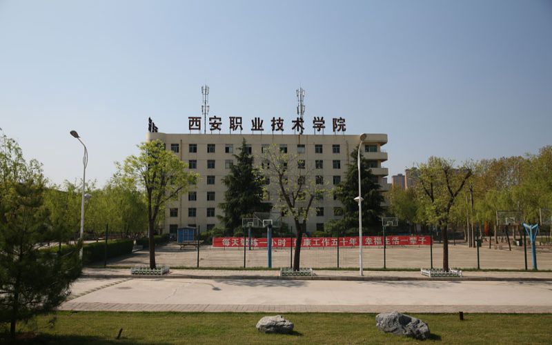 西安职业技术学院_校园风光_学校景色