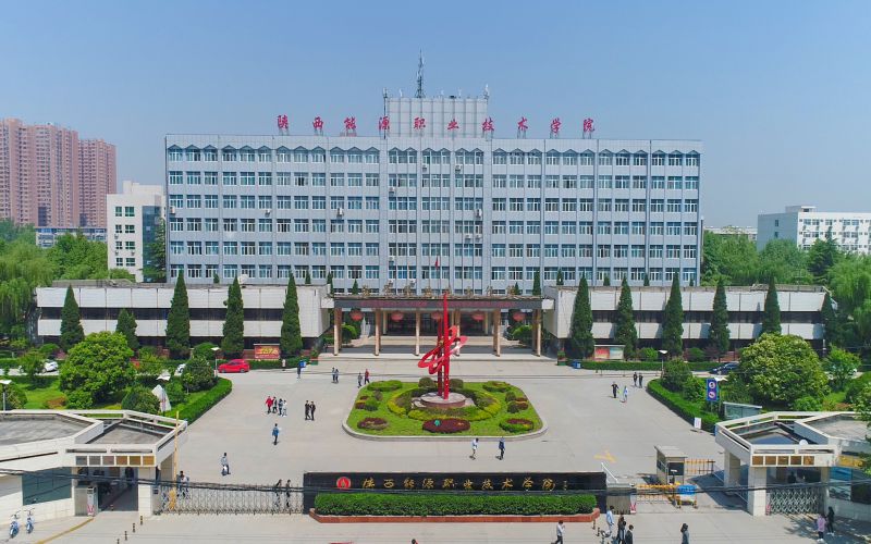 陕西能源职业技术学院_校园风光_学校景色