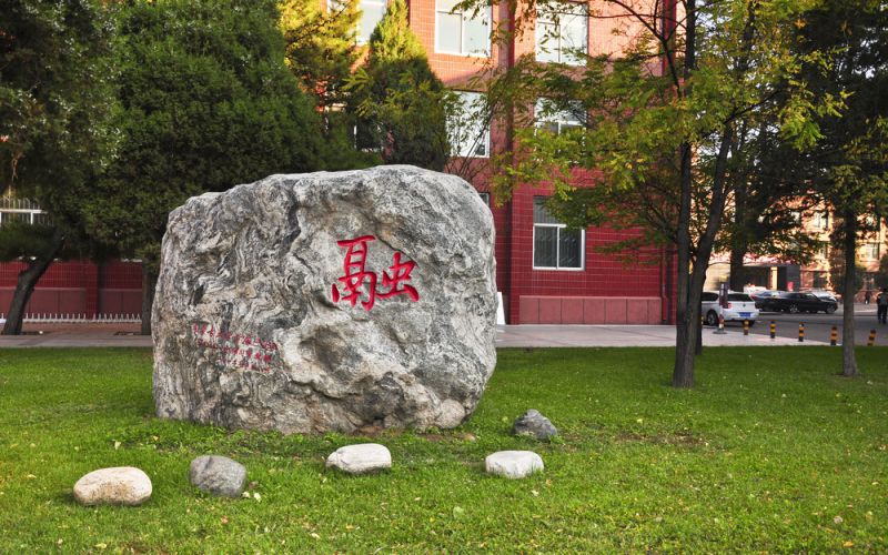 内蒙古大学_校园风光_学校景色