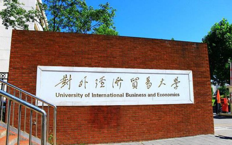 对外经济贸易大学_校园风光_学校景色