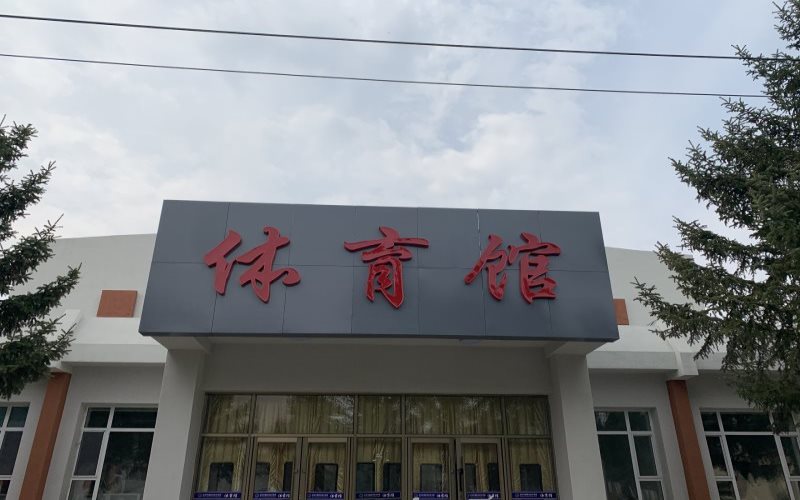 吉林交通职业技术学院_校园风光_365电子游戏(中国)官方网站景色