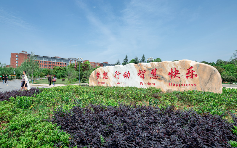 湖北商贸学院_校园风光_学校景色