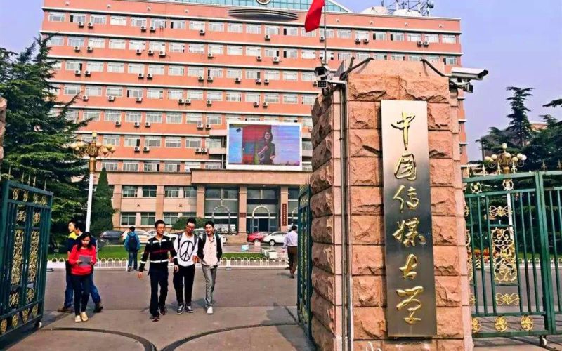 中国传媒大学_校园风光_学校景色