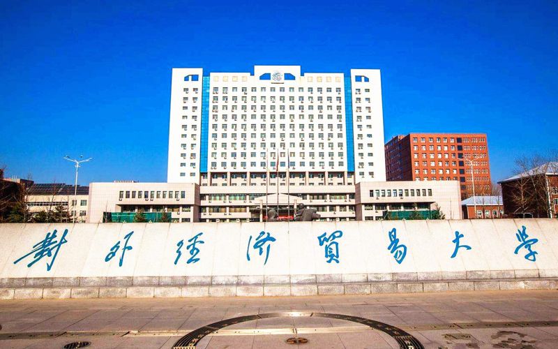 对外经济贸易大学_校园风光_365电子游戏(中国)官方网站景色