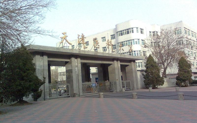 天津医科大学_校园风光_学校景色