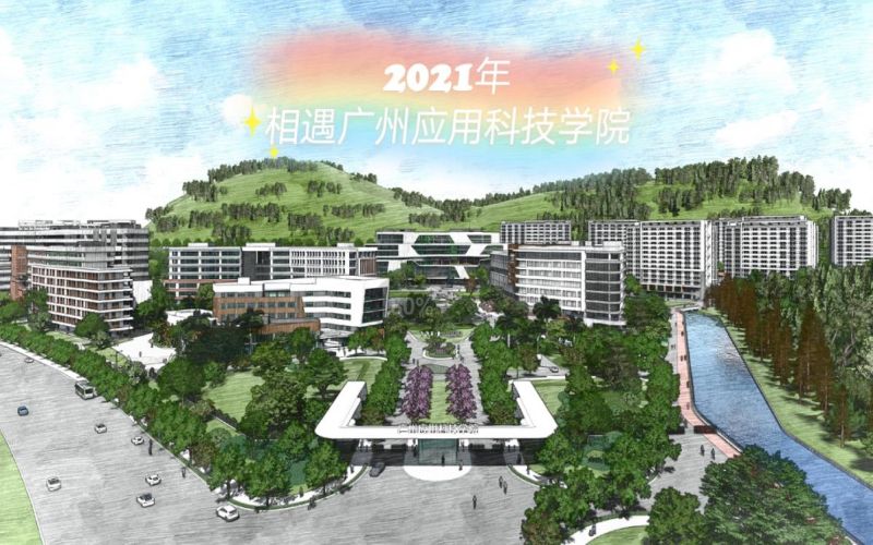 广州应用科技学院_校园风光_学校景色