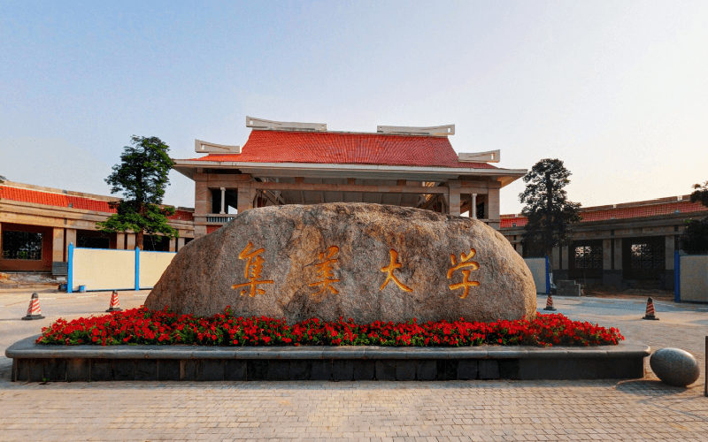 集美大学_校园风光_学校景色